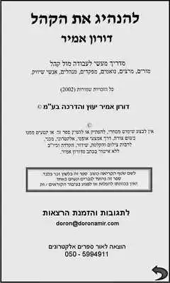 Play Lead The Public