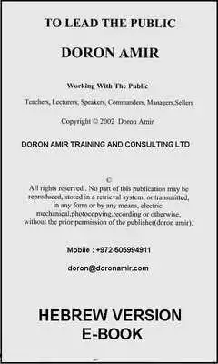 Play Lead The Public