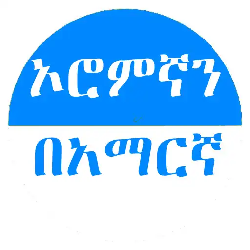 Play Learn Afaan Oromoo in Amharic APK
