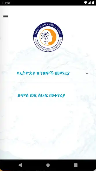 Play Learn and Transcribe ET Lang and enjoy Learn and Transcribe ET Lang with UptoPlay Play Learn and Transcribe ET Lang and enjoy Learn and Transcribe ET Lang with UptoPlay