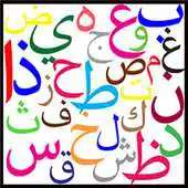 Free play online Learn arabic alphabet and letters 2018 APK