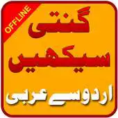 Free play online Learn Arabic Counting APK