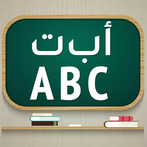 Run free android online Learn Arabic & English alphabets for kids APK Run free android online Learn Arabic & English alphabets for kids APK