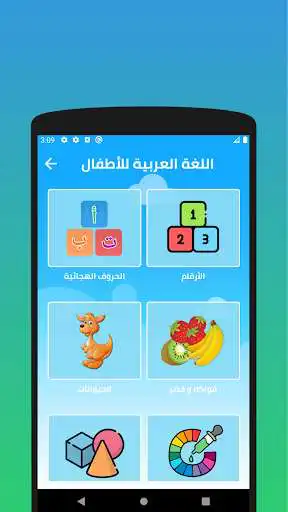 Play Learn Arabic For kids Alphabet, Numbers and Words as an online game Learn Arabic For kids Alphabet, Numbers and Words with UptoPlay