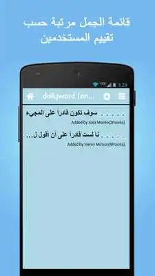 Play Learn arabic for turc speaker