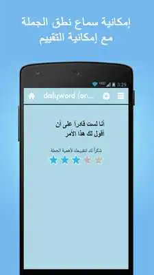 Play Learn arabic for turc speaker