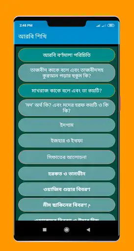 Play Learn Arabic from Bangla  and enjoy Learn Arabic from Bangla with UptoPlay