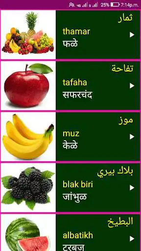 Play Learn Arabic From Marathi as an online game Learn Arabic From Marathi with UptoPlay