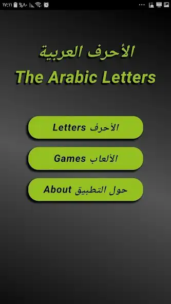 Play Learn Arabic Letters  and enjoy Learn Arabic Letters with UptoPlay