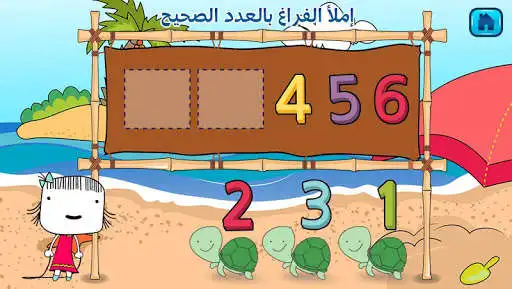 Play APK Learn Arabic Numbers Game  and enjoy Learn Arabic Numbers Game with UptoPlay 