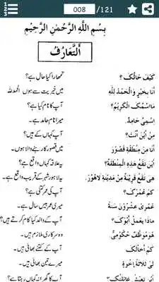 Play Learn Arabic