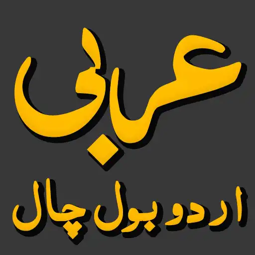 Play Learn Arabic Urdu - Duolingo APK