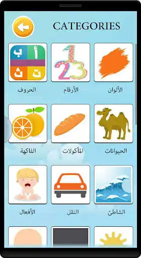 Play Learn arabic vocabulary game