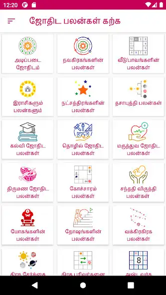 Play Learn Astrology Predictions  and enjoy Learn Astrology Predictions with UptoPlay