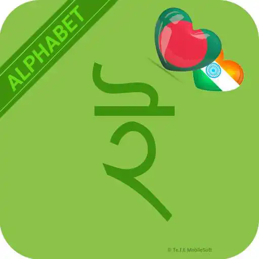 Play Learn Bengali Alphabet Easily APK