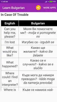 Play Learn Bulgarian
