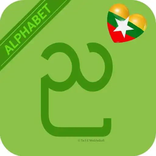 Play Learn Burmese Alphabet Easily - Burmese Script APK