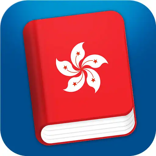 Play Learn Cantonese Phrasebook Pro APK Play Learn Cantonese Phrasebook Pro APK