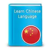 Free play online Learn Chinese! Auto-practice! APK