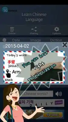 Play Learn Chinese! Auto-practice!