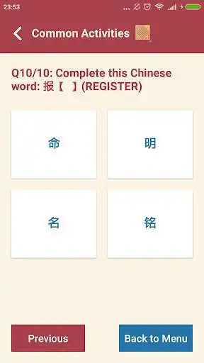 Play Learn Chinese by Quiz as an online game Learn Chinese by Quiz with UptoPlay