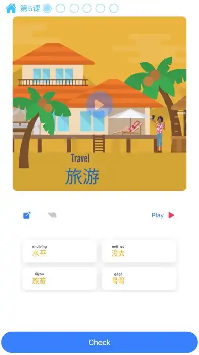 Play Learn Chinese by Story  and enjoy Learn Chinese by Story with UptoPlay