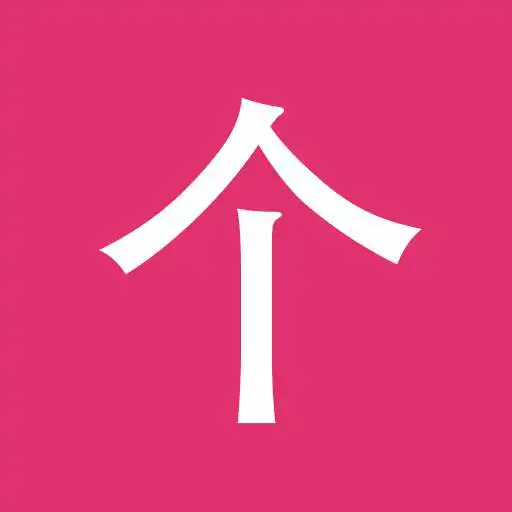 Play Learn Chinese Classifiers Chinesimple APK