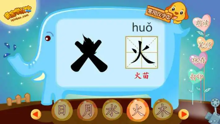 Play Learn Chinese Communication with Pham Duong Chau