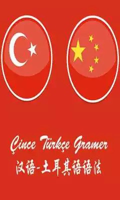 Play Learn Chinese Easily