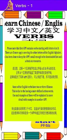 Play Learn Chinese/English Verbs 1 as an online game Learn Chinese/English Verbs 1 with UptoPlay