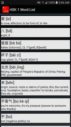 Play Learn Chinese - HSK Words as an online game Learn Chinese - HSK Words with UptoPlay