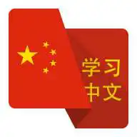 Free play online Learn Chinese In 20 Days  APK