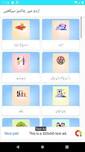 Play Learn Chinese in Urdu as an online game Learn Chinese in Urdu with UptoPlay