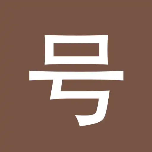 Play Learn Chinese Numbers Chinesimple APK