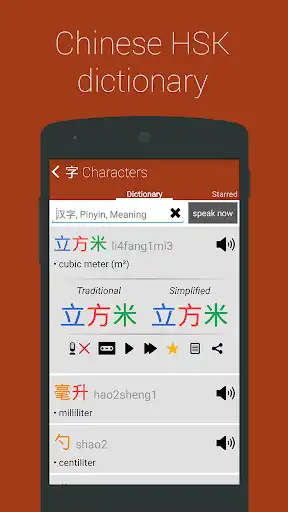 Play Learn Chinese Numbers Chinesimple  and enjoy Learn Chinese Numbers Chinesimple with UptoPlay