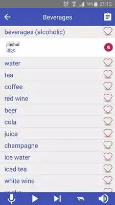 Play Learn Chinese - VocabularyChinese
