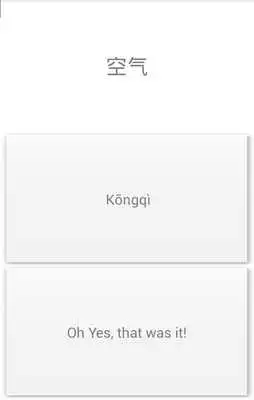 Play Learn Chinese Vocabulary Free