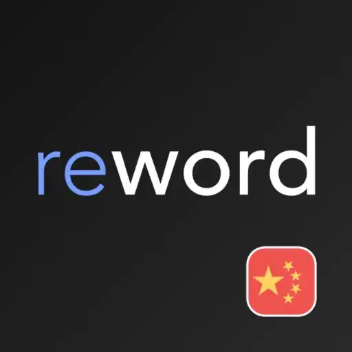 Play Learn Chinese with flashcards! APK