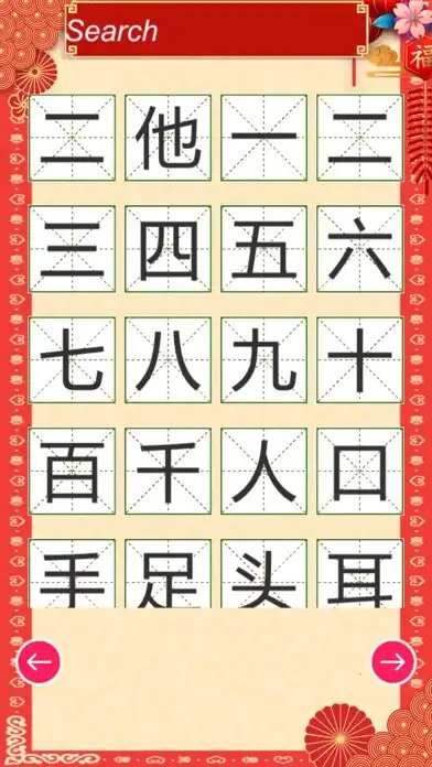 Play Learn Chinese Word  and enjoy Learn Chinese Word with UptoPlay