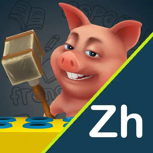 Play Learn Chinese Words WhackaPig APK Play Learn Chinese Words WhackaPig APK