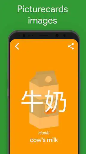 Play Learn Chinese YCT 2 Chinesimple  and enjoy Learn Chinese YCT 2 Chinesimple with UptoPlay