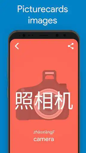 Play Learn Chinese YCT 3 Chinesimple  and enjoy Learn Chinese YCT 3 Chinesimple with UptoPlay