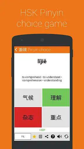 Play Learn Chinese YCT 4 Chinesimple as an online game Learn Chinese YCT 4 Chinesimple with UptoPlay