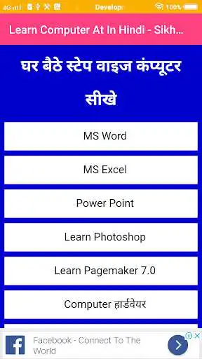 Play Learn Computer At In Hindi as an online game online Learn Computer At In Hindi with UptoPlay com.divy.learncomputerinhindi Play Learn Computer At In Hindi as an online game Learn Computer At In Hindi with UptoPlay
