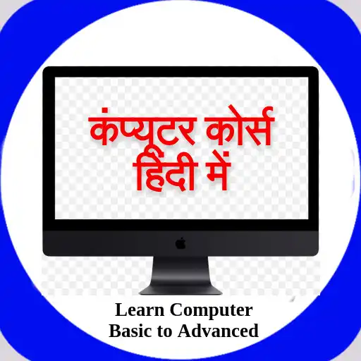 Play Learn Computer Course In Hindi APK Play Learn Computer Course In Hindi APK