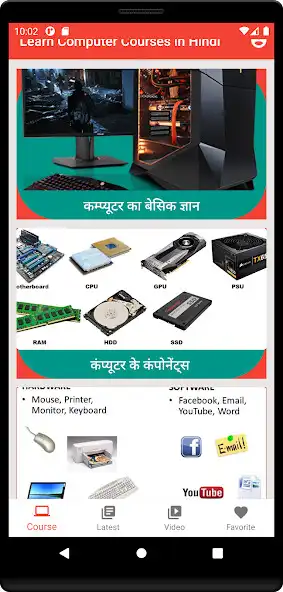 Play Learn Computer Course In Hindi  and enjoy Learn Computer Course In Hindi with UptoPlay