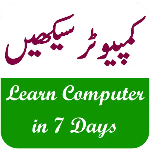Play Learn Computer in 7 Days URDU APK Play Learn Computer in 7 Days URDU APK