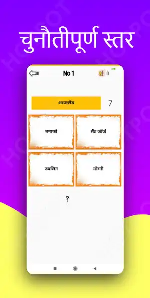 Play Learn Country Capital  Curren as an online game Learn Country Capital  Curren with UptoPlay