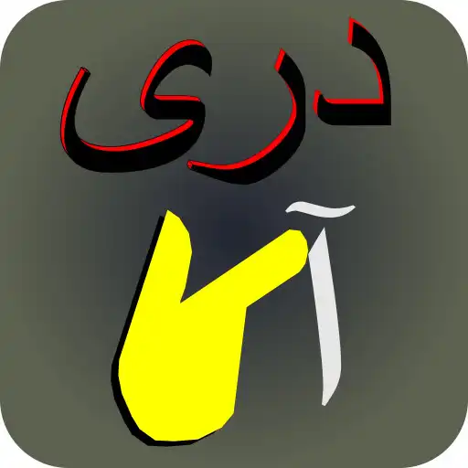 Play Learn Dari APK Play Learn Dari APK