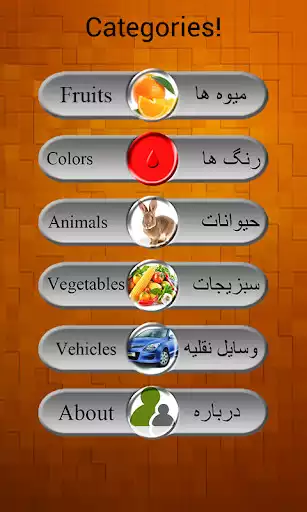 Play Learn Dari as an online game Learn Dari with UptoPlay